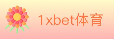 1xbet体育 logo